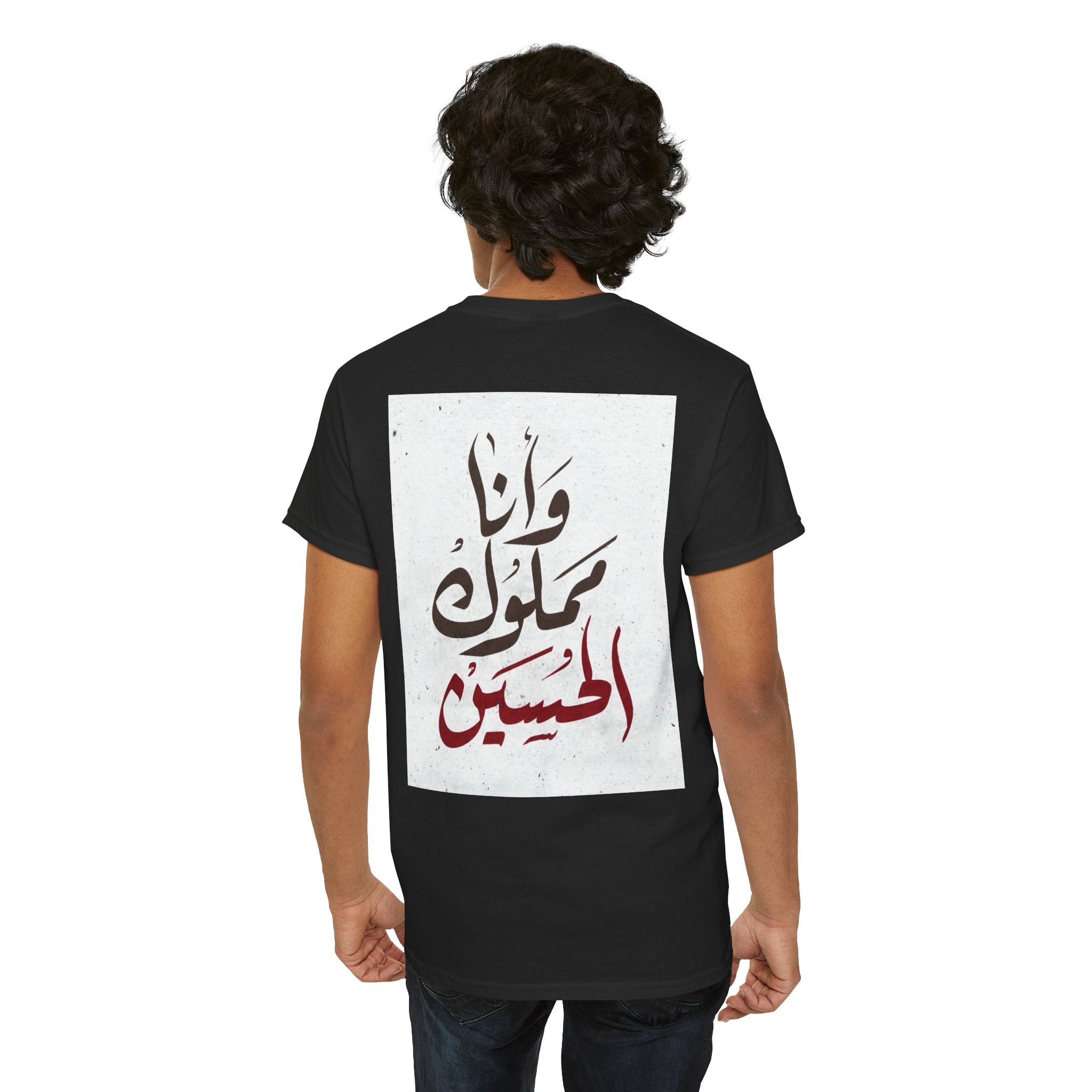 Wa Ana Mamlook Al-Hussain